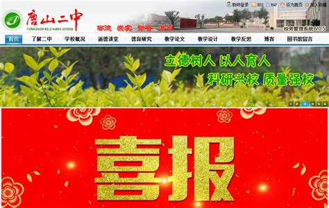 唐山旅游宣传海报_红动网