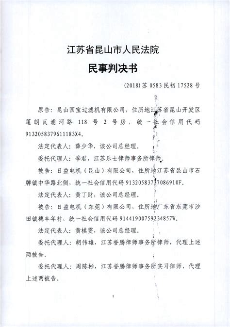 民事判决书 - 商标侵权纠纷 - 湖南智周知识产权服务有限公司