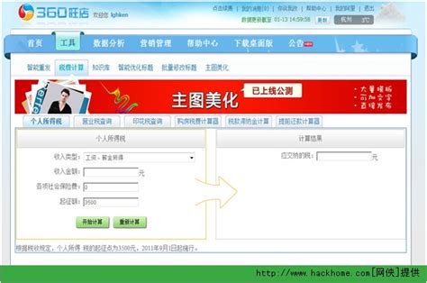 360网页 排行榜_360网站排名 360关键词排名优化教程(3)_中国排行网