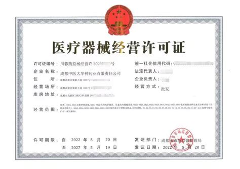 资质证书-北京金新兴医疗器械厂