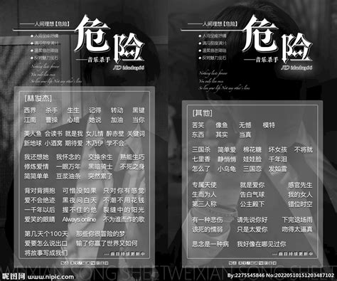 歌单背景图片