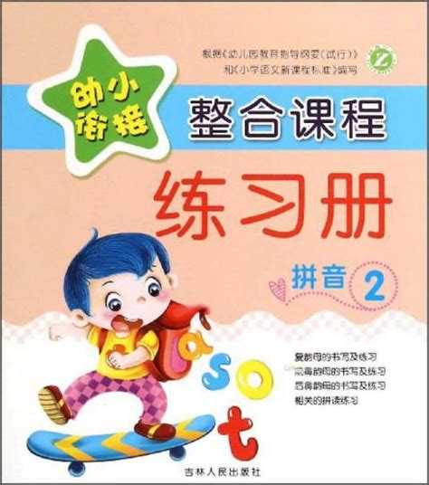 2017起,上海小学一年级的汉语拼音学习有新变化了_绿光少儿教育
