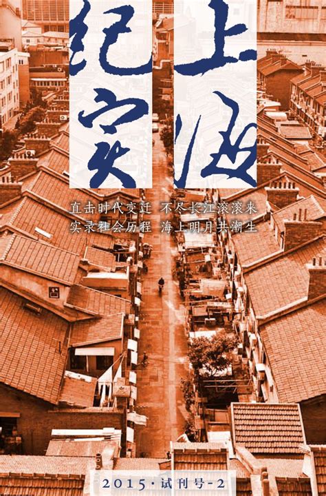 上海纪实《档案》-在线观看-360影视