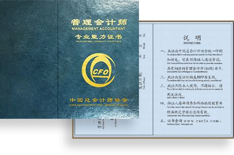 中国管理会计师初级报名条件