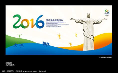 2016里约奥运会海报_红动网