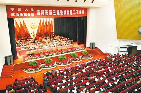 河南省人民政府门户网站 信阳市政协三届二次会议隆重开幕