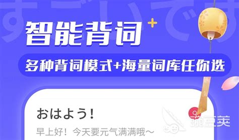 学日语软件官方下载3.0-纯净之家