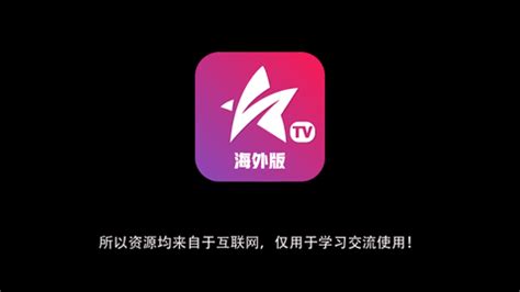 星火电视app下载官方版-星火电视app最新版下载 V1.0.23 - 优游网