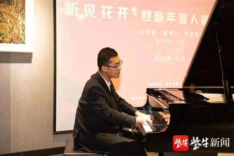 中国盲人协会-首届盲人钢琴调律职业展示推介活动在京举行