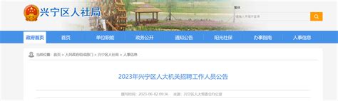 2022广西南宁市教育局直属单位公开招聘教职工拟聘用人员公示（三）