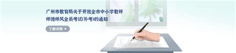 广州市继续教育学习流程手册_地区公告_东奥会计继续教育