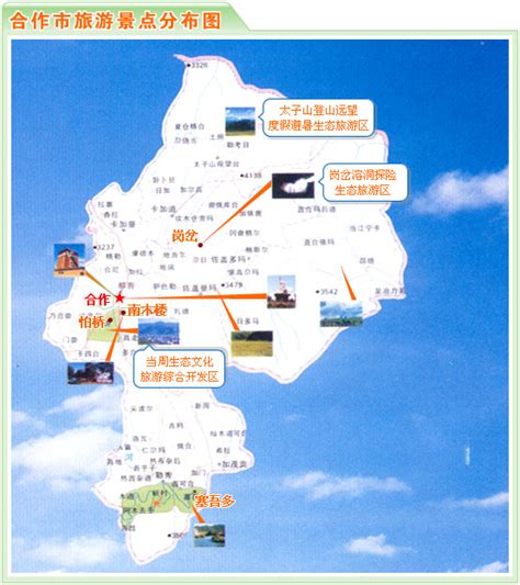 甘肃省合作市国土空间总体规划（2021-2035年）.pdf - 国土人