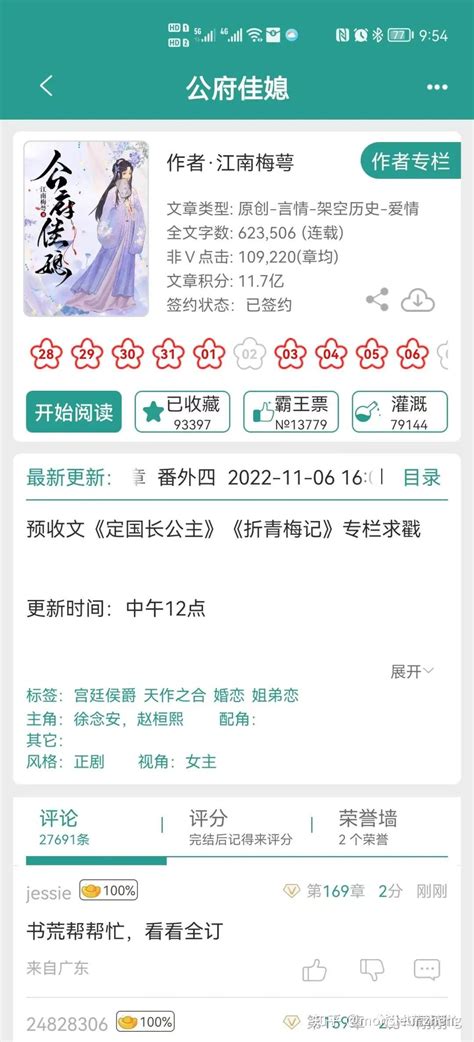古典小说：二度梅（3）((清)惜阴堂主人)全本在线阅读-起点中文网官方正版
