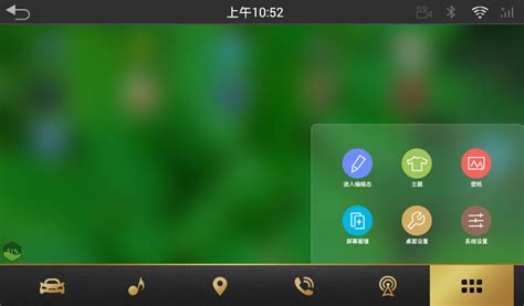 乐桌面车载版app下载-乐桌面HD车机版v1.13.3 安卓最新版-腾牛安卓网