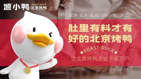 加盟北京烤鸭品牌与自己开店有啥区别？ - 知乎