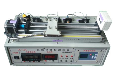 直线位移测量实验装置【GL-104型】-浙江高联电子设备有限公司