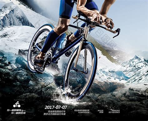 炫酷骑行比赛运动山地车广告模板-包图网