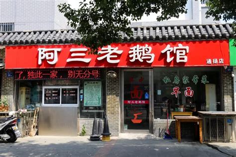 世界美食之都再添文旅新名片，“扬州老鹅”有了文化展示馆_新华报业网