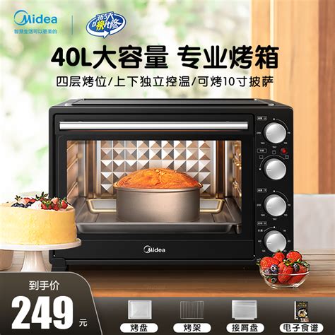 美的烤箱家用小型多功能电烤箱烘培2022新款蒸烤一体机40升大容量_虎窝淘