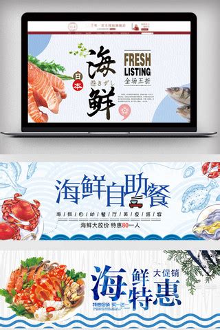 首页 食品 零食 海鲜 生鲜|网页|电商|zizhumaomao - 原创作品 - 站酷 (ZCOOL)