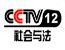 河南电视台都市频道同青海盐业战略互动战略互动在郑州举行_清廉网-反腐倡廉权威融媒体新平台
