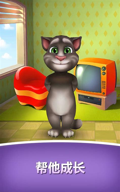 会说话的汤姆猫手机版游戏下载_会说话的汤姆猫手机版安卓版游戏下载v3.3_3DM手游