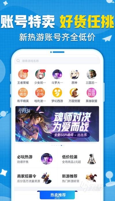 天下3藏宝阁手游交易平台下载手机版2024最新免费安装(暂未上线)