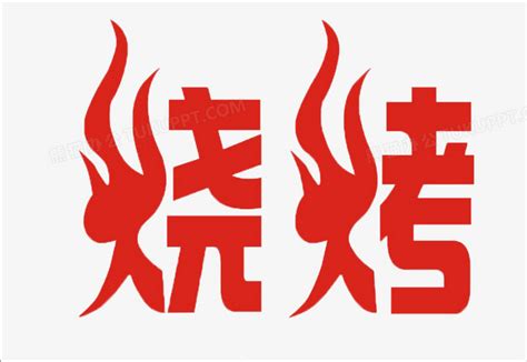 取个好听的的锦州烧烤名字Word模板下载_编号qmgyxmwk_熊猫办公