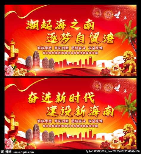 海南旅游宣传海报AI素材免费下载_红动网