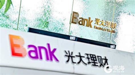 光大银行全面发力养老金融 18日发行专属理财产品-银行频道-金融界