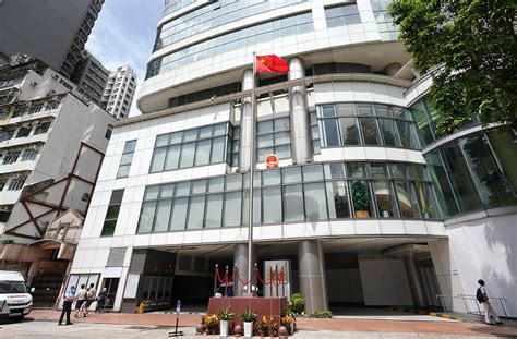 中央人民政府驻香港特别行政区维护国家安全公署正式成立并运行--