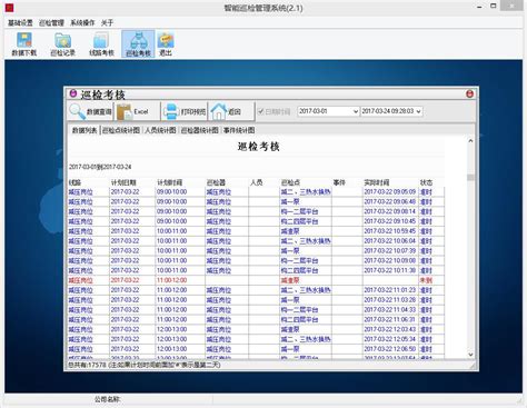 燃气管网智能巡检系统-城燃管网巡检管理系统 - 知乎