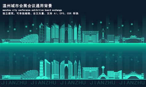 温州望海楼城市模板-包图网