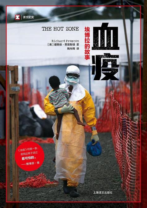 科学网—疾控专家解读埃博拉病毒 - 王大鹏的博文