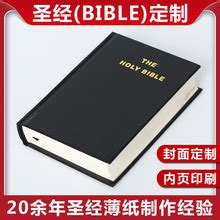 圣经纸【价格 批发 公司】-寿光市金正纸业有限公司