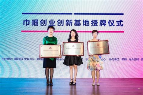 第六届“创业北京”创业创新大赛朝阳区选拔赛正式启动 - 企业 - 中国产业经济信息网