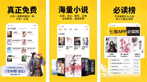 免费最全小说app推荐 免费小说排行榜 -pc6资讯