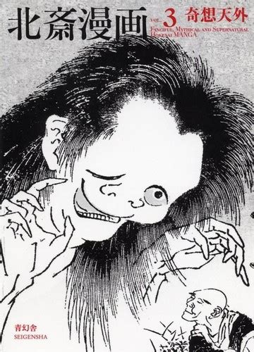 北斋漫画全集HOKUSAI MANGA BOX - 善本文化产业（广州）有限公司