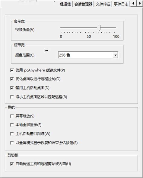 pcAnywhere 12.5中文破解版|pcAnywhere破解版 32/64位 Win10版下载_当下软件园