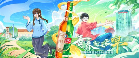 2020首届成都青岛啤酒节开幕！