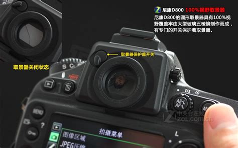 【高清图】尼康D800(单机)数码相机评测图解 第21张-ZOL中关村在线