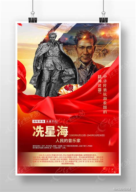 人民英雄永垂不朽烈士纪念日海报设计图片下载_psd格式素材_熊猫办公