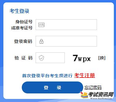 2022年10月山西自考报名入口：zikao.sxkszx.cn/-86考网