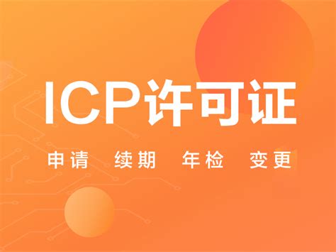 icp企业备案怎么做？网站怎么做icp备案 - 积木快车官网