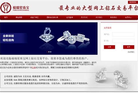 珠宝商城网站设计，自适应首饰电商网页设计模板-17素材网