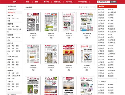 电子版报纸版式设计效果图样机 Newspaper App MockUp – 设计小咖