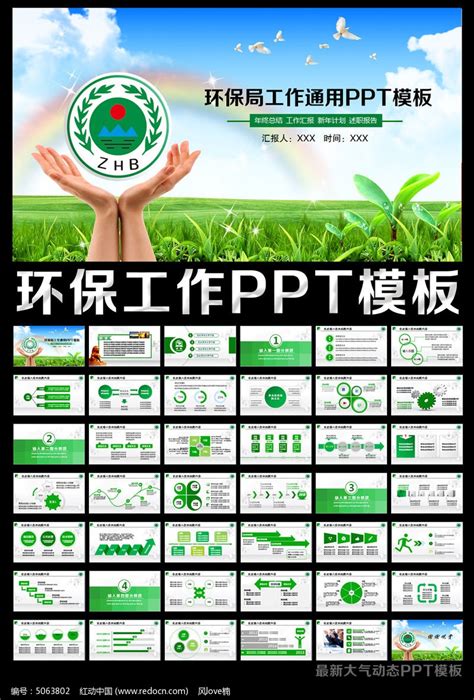 节能减排绿色出行适用于工作总结年终总结新年计划环保公益等PPT模版_卡卡办公