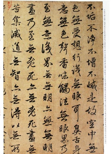 心经壁纸图片