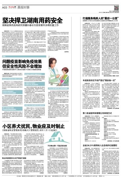 第二批省级环保督察公布举报方式_潇湘晨报数字报