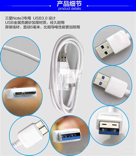 三星手机note3/s5专用数据线厂家|USB3.0数据线批发定制|充电延长线工厂|-雅创电子